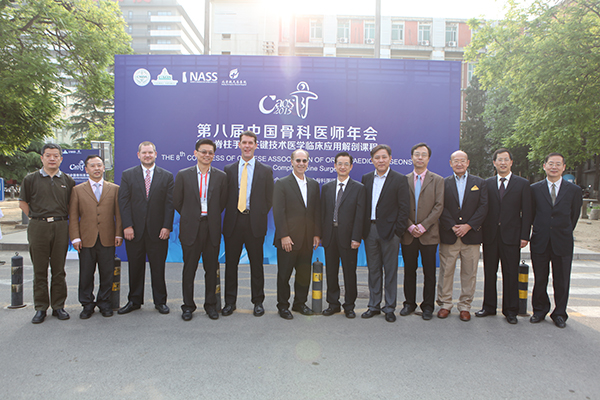 骨科(ke)醫(yī)師年(nian)會