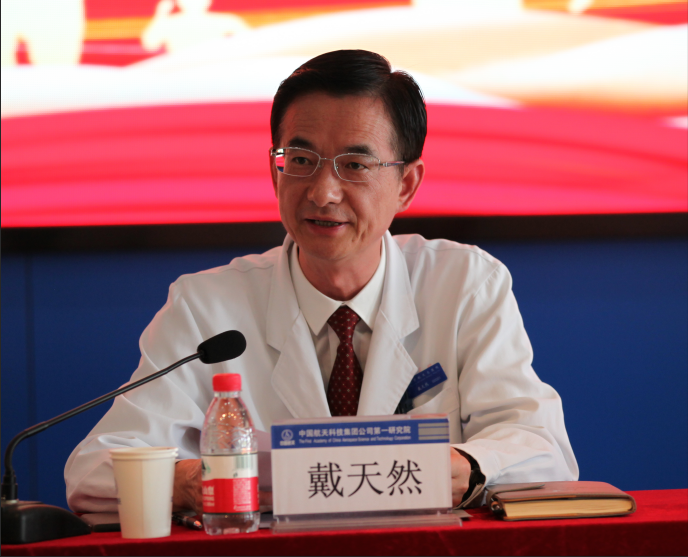 院長(zhang)戴天然同志(zhì)主(zhu)持會議